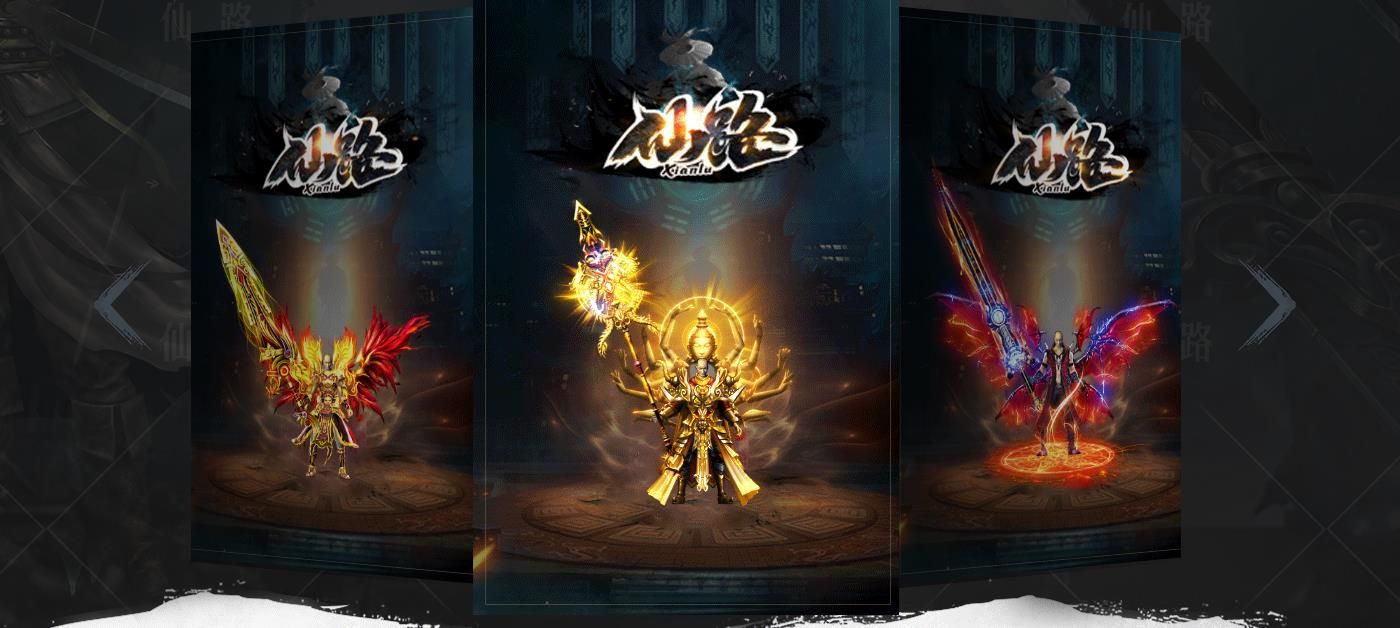 [gom引擎]独家仙路全新震撼来袭单职业版
