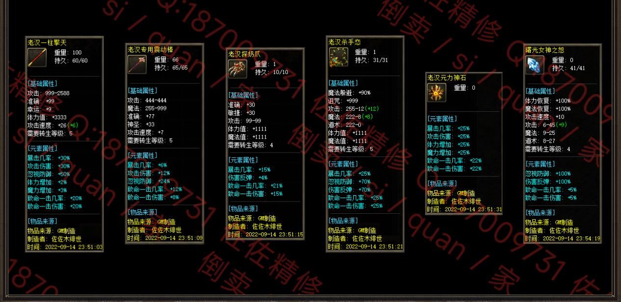 [gom引擎]老汉一级魔改复古三职业版