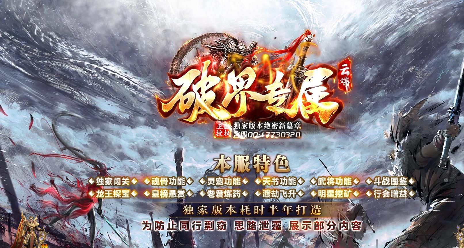 [gom引擎]独家破界专属云端单职业版