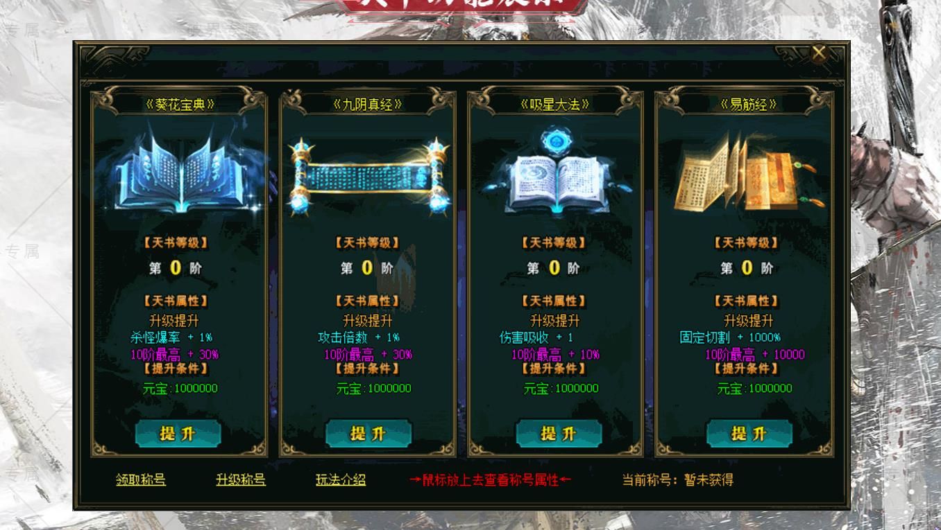 [gom引擎]独家破界专属云端单职业版