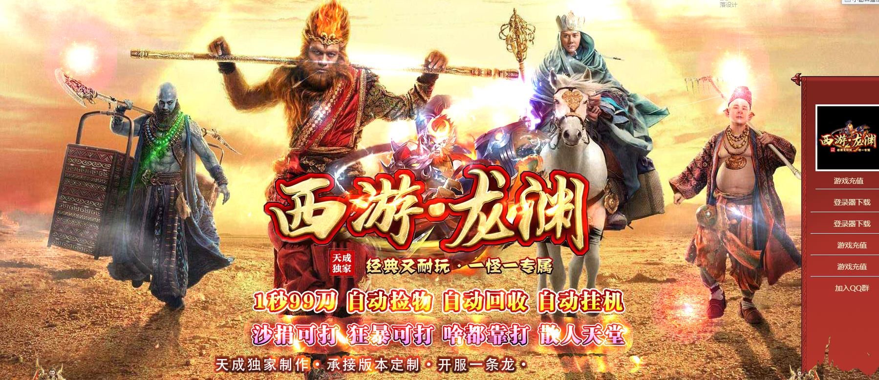 [gom引擎]独家西游龙渊专属神器激情单职业版