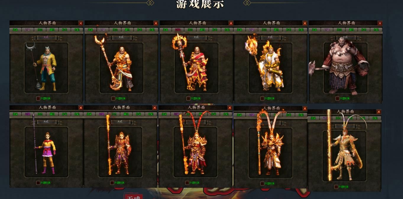 [gom引擎]独家西游龙渊专属神器激情单职业版