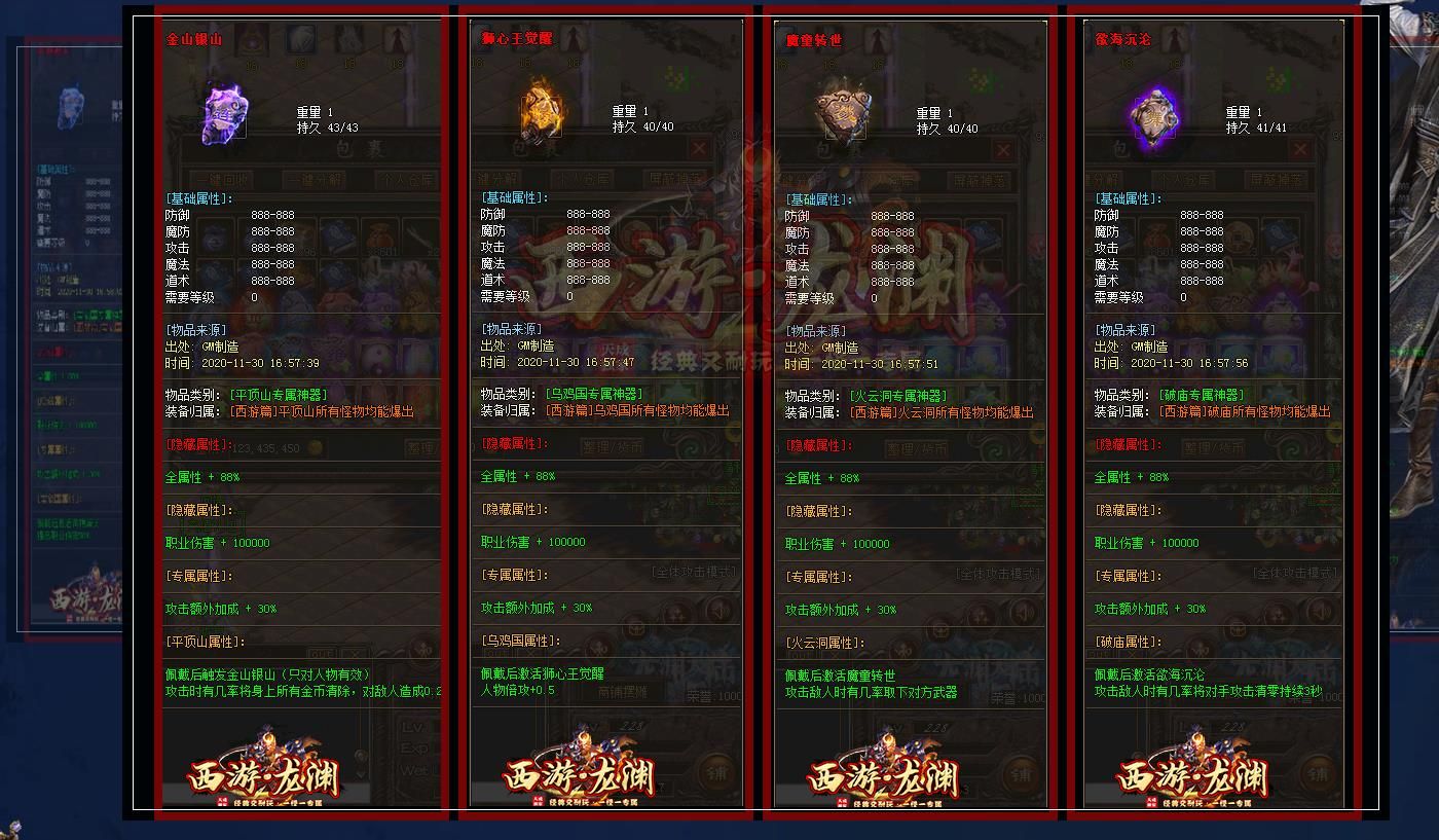 [gom引擎]独家西游龙渊专属神器激情单职业版