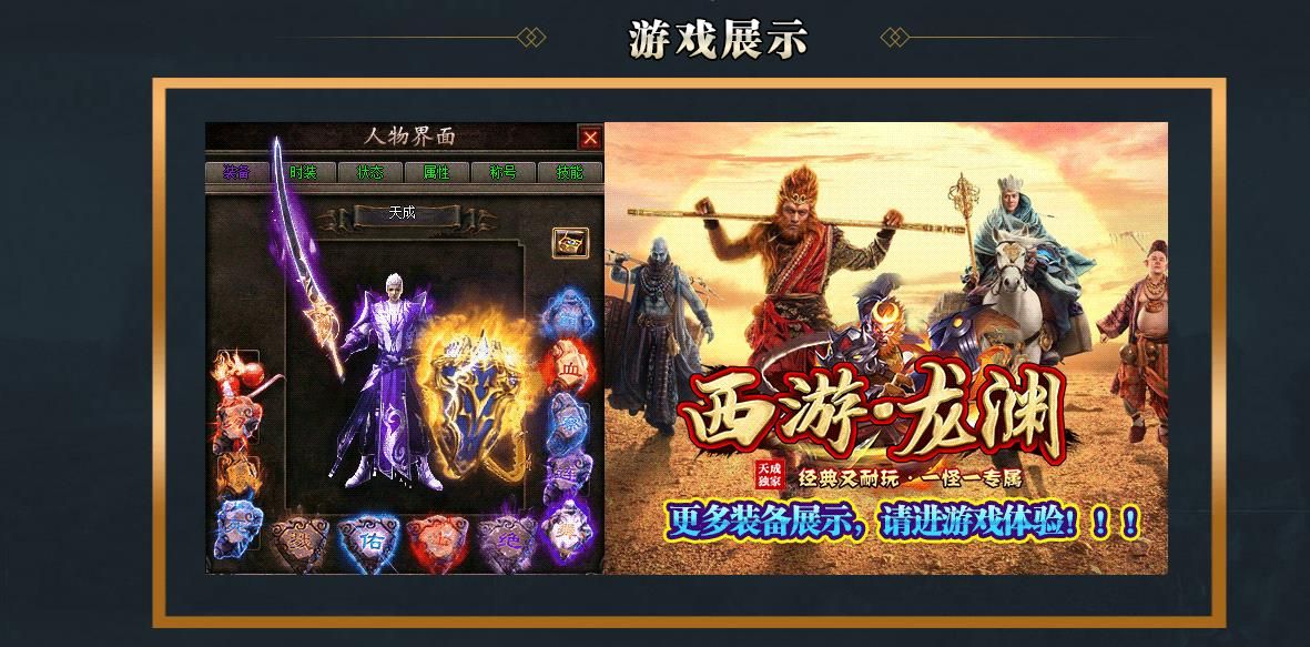 [gom引擎]独家西游龙渊专属神器激情单职业版