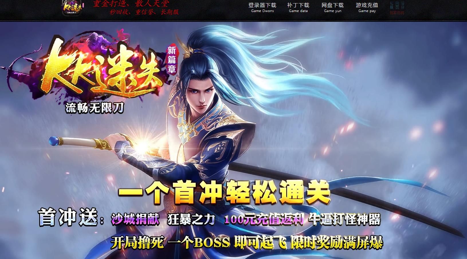 [gom引擎]KK迷失无限刀单职业版