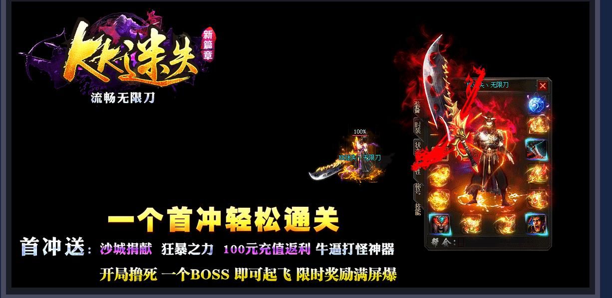[gom引擎]KK迷失无限刀单职业版
