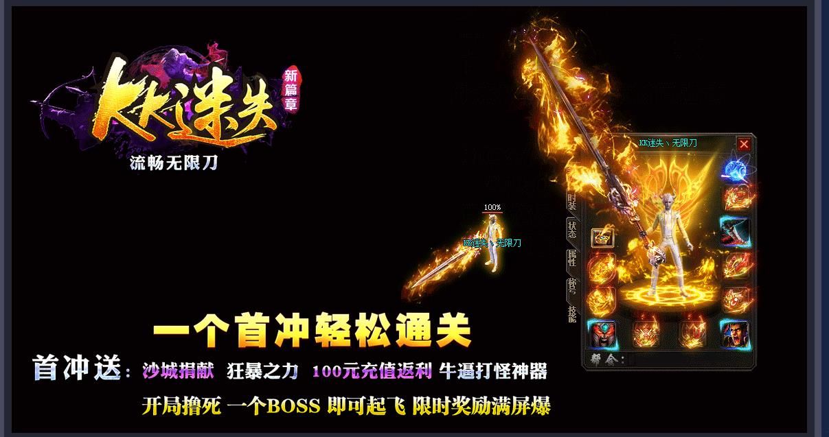 [gom引擎]KK迷失无限刀单职业版