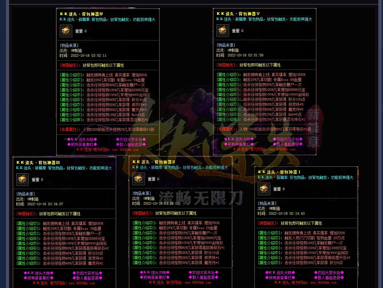 [gom引擎]KK迷失无限刀单职业版