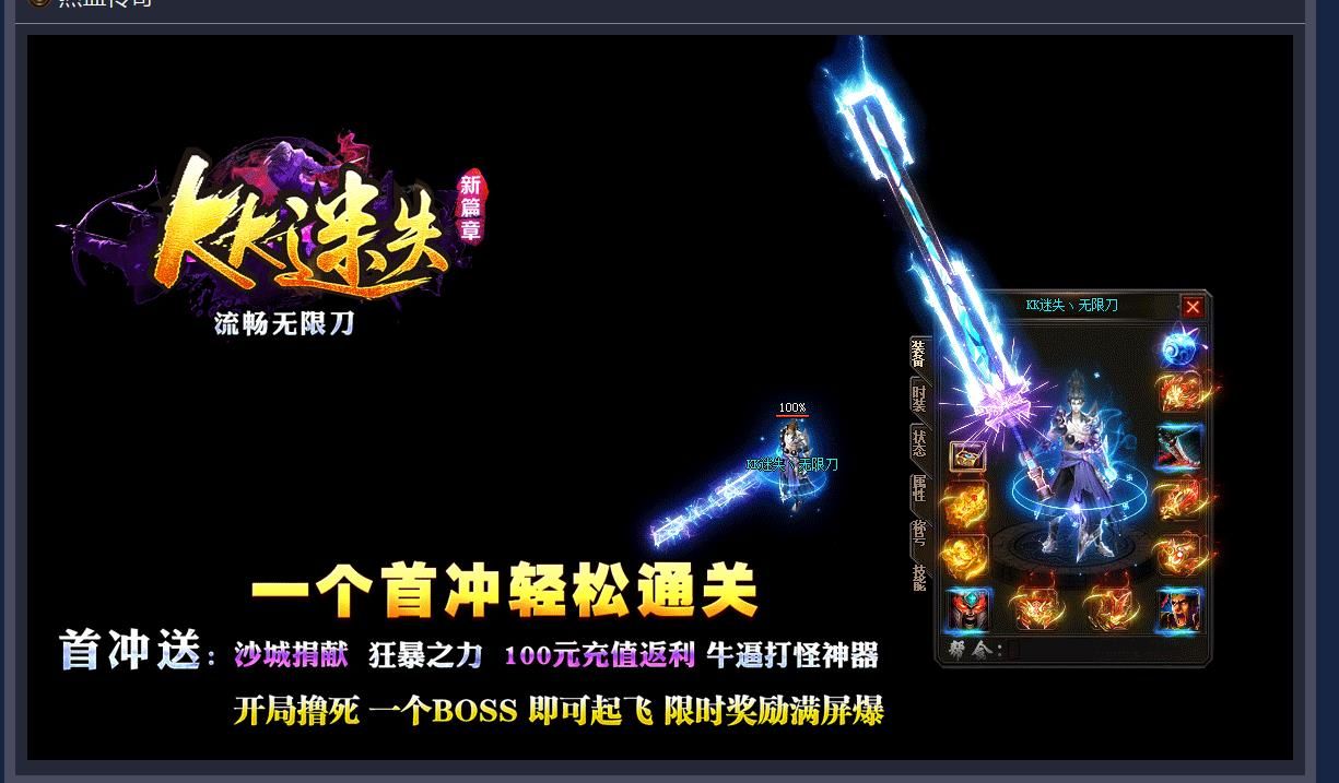 [gom引擎]KK迷失无限刀单职业版