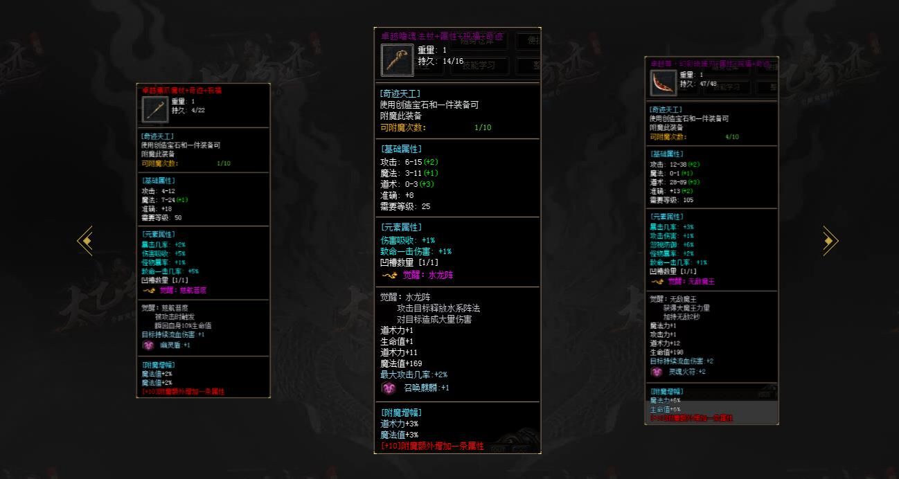 [gom引擎]太乙奇迹三职业版