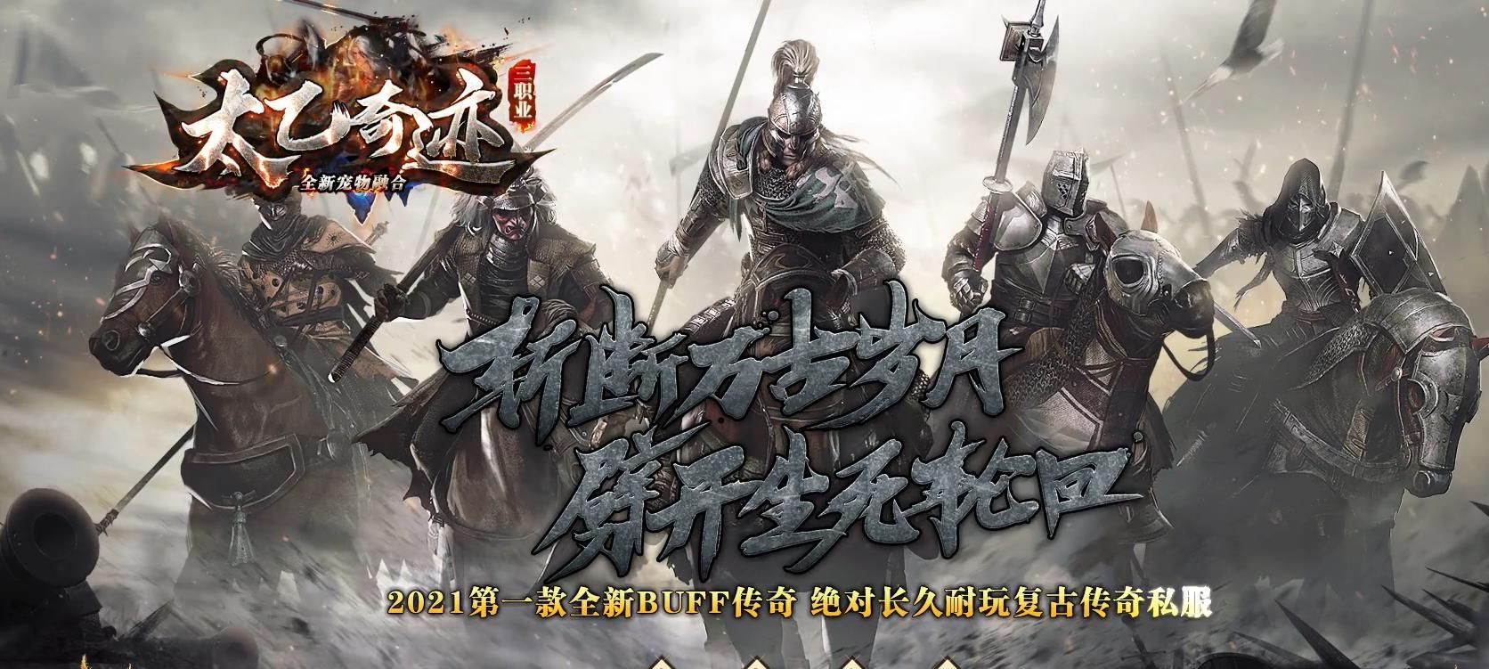 [gom引擎]太乙奇迹三职业版