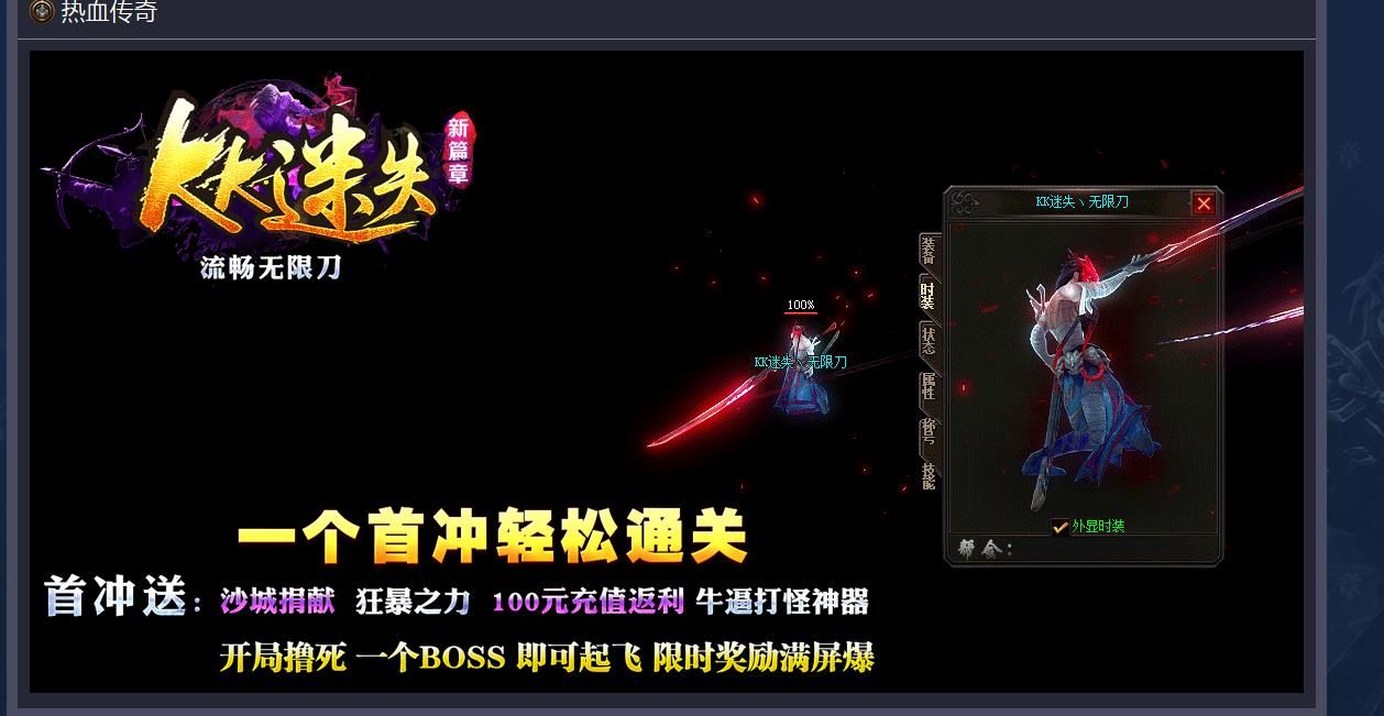 [gom引擎]KK迷失无限刀单职业版