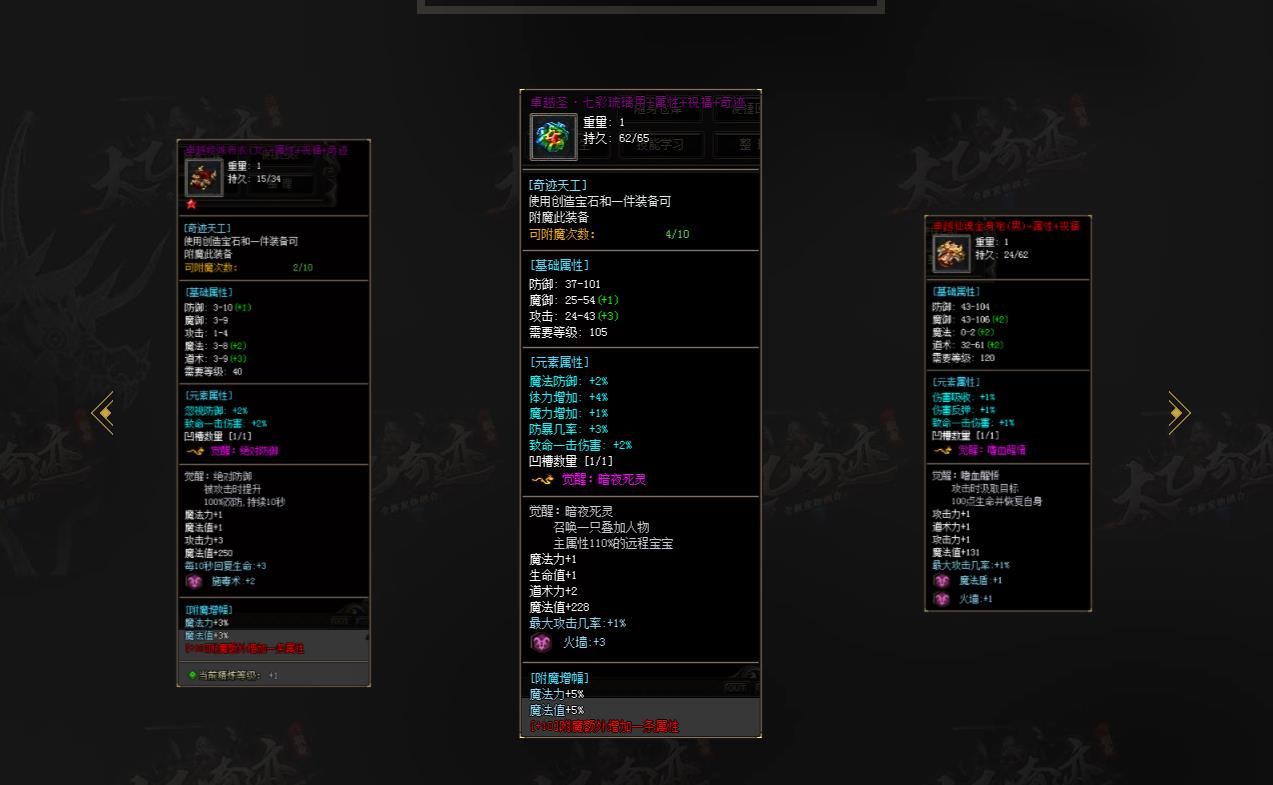 [gom引擎]太乙奇迹三职业版