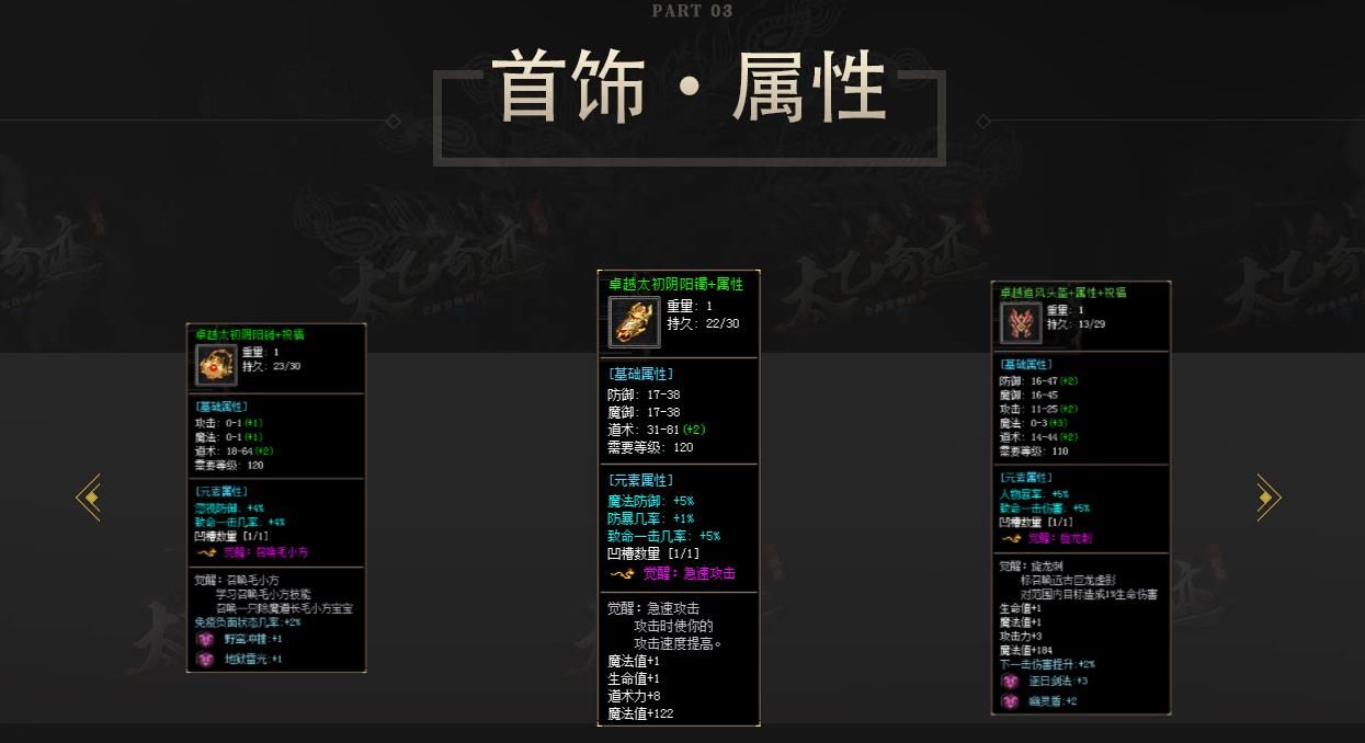 [gom引擎]太乙奇迹三职业版