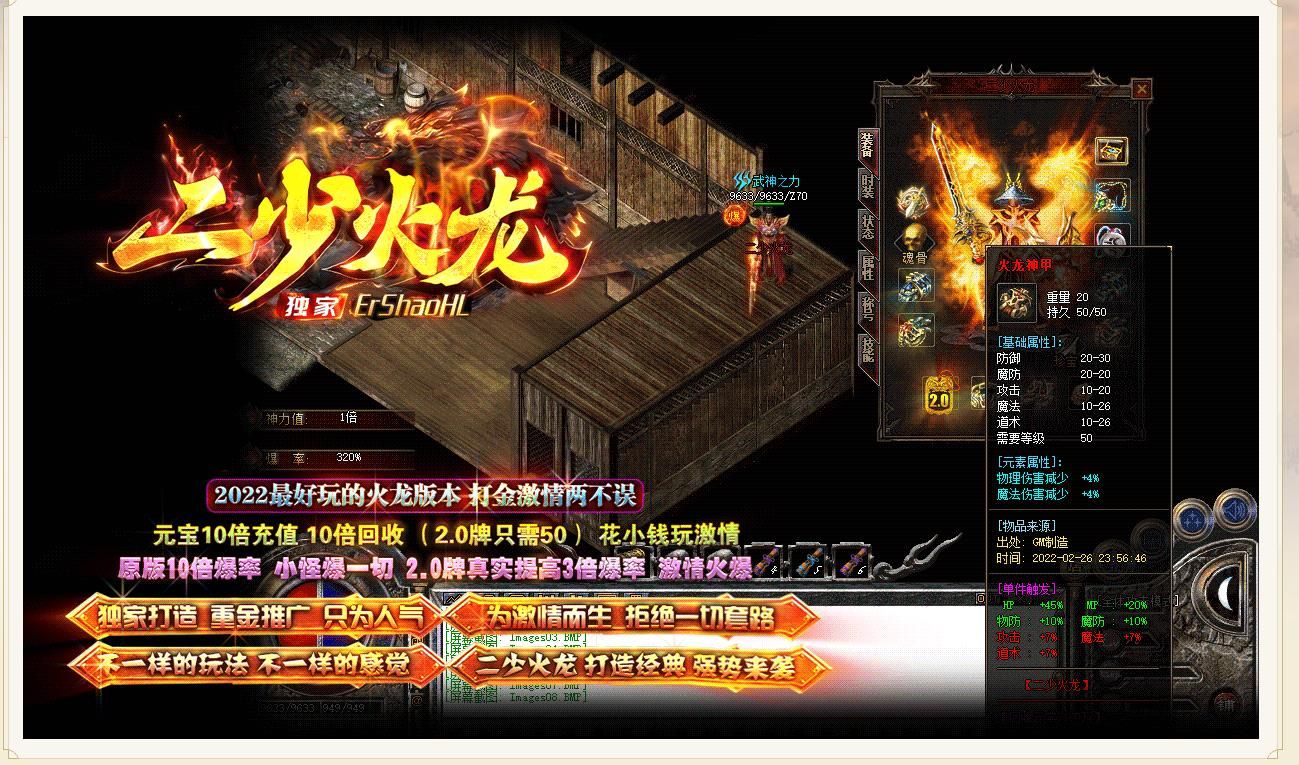 [gom引擎]二少火龙上岛三职业版
