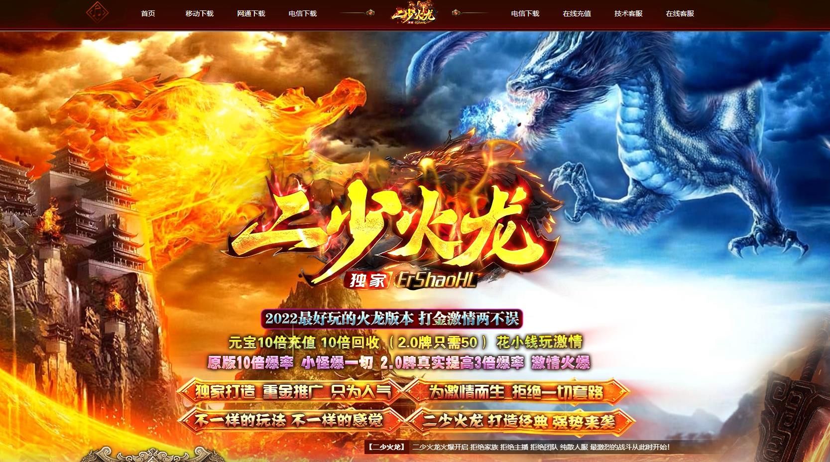[gom引擎]二少火龙上岛三职业版