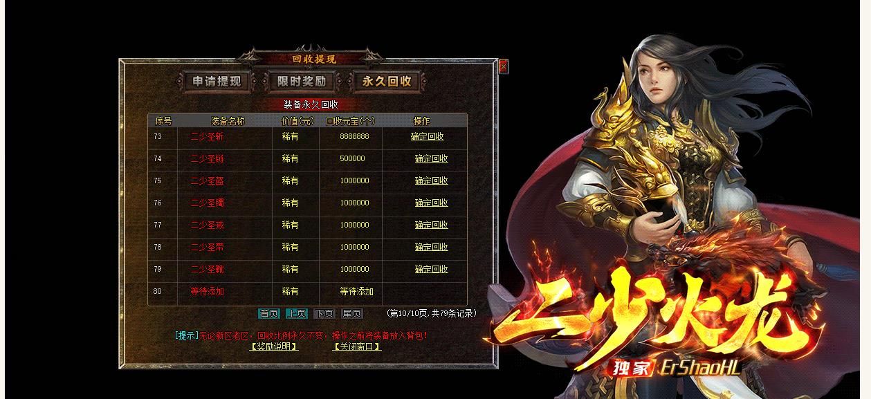 [gom引擎]二少火龙上岛三职业版
