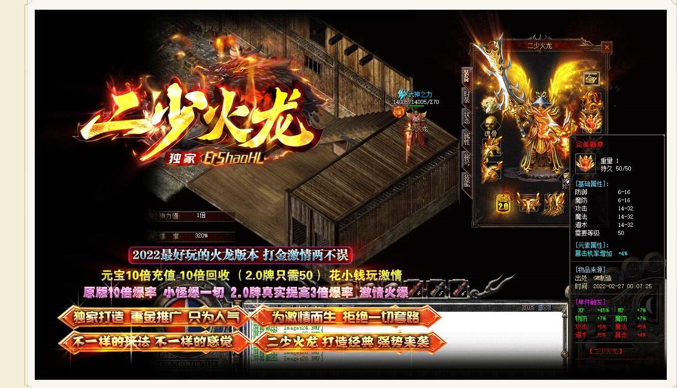 [gom引擎]二少火龙上岛三职业版