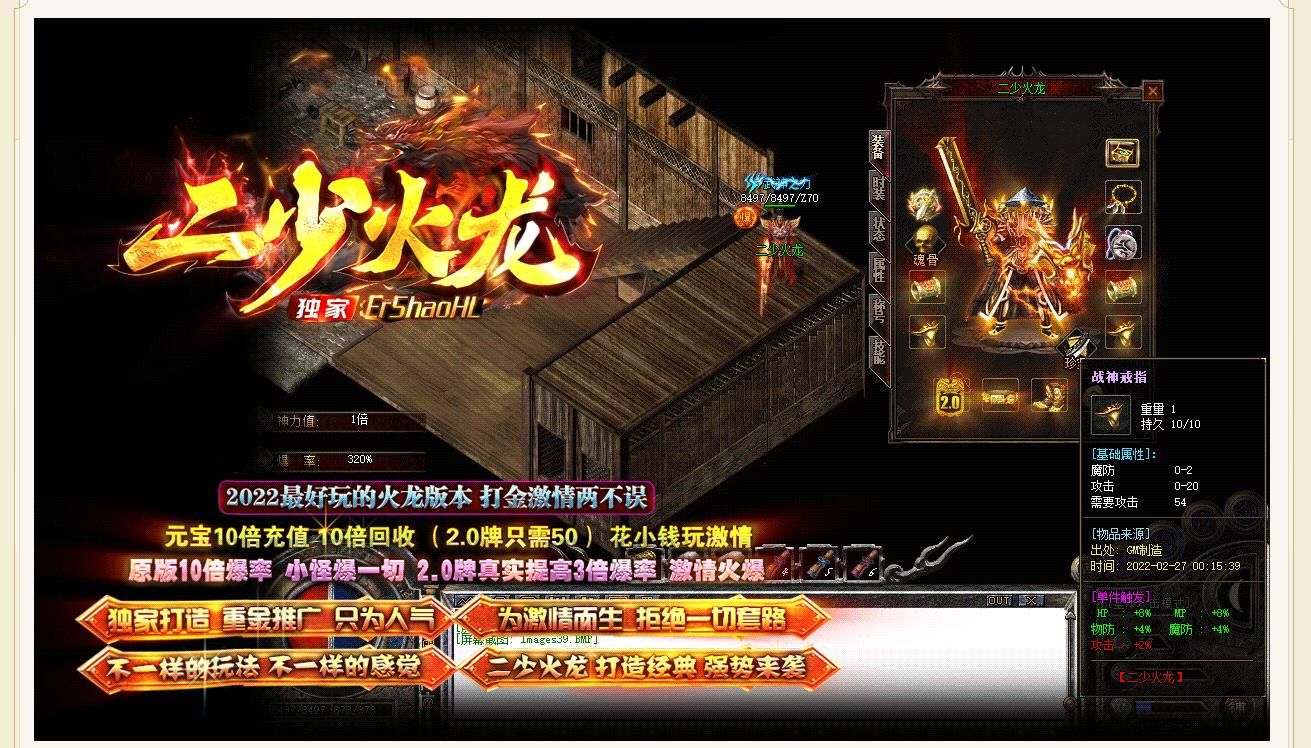 [gom引擎]二少火龙上岛三职业版