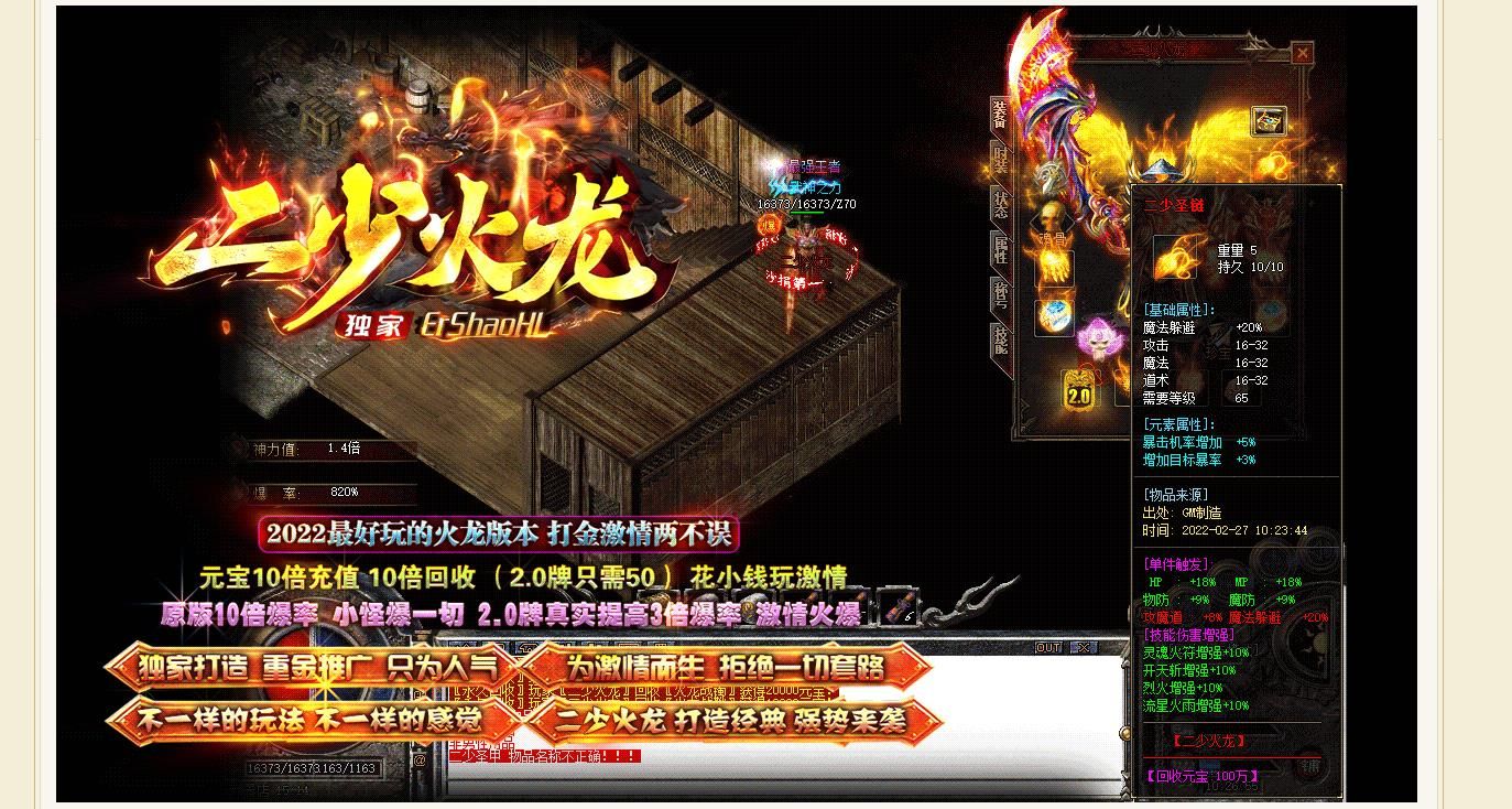 [gom引擎]二少火龙上岛三职业版