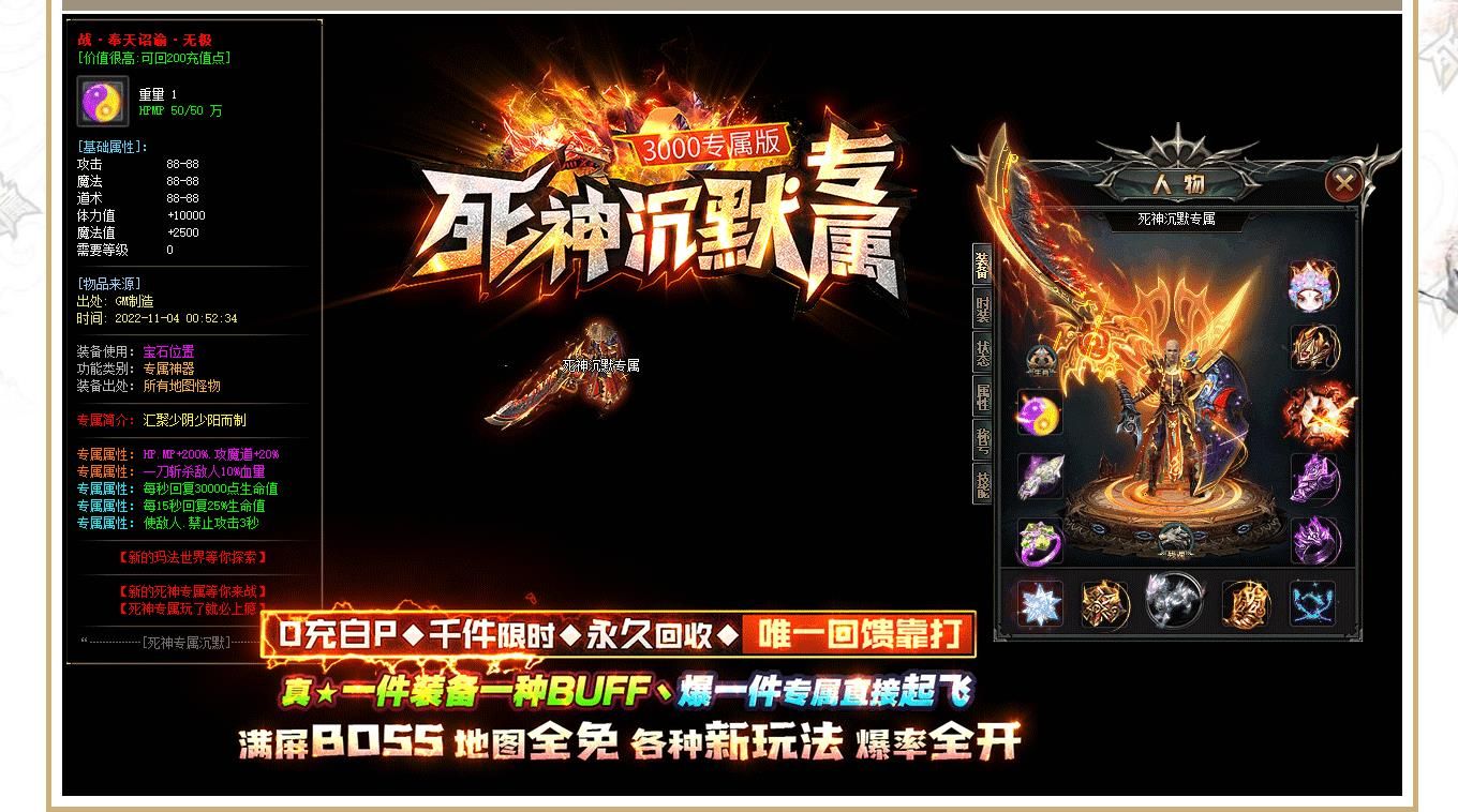 [gom引擎]死神沉默专属神器单职业版
