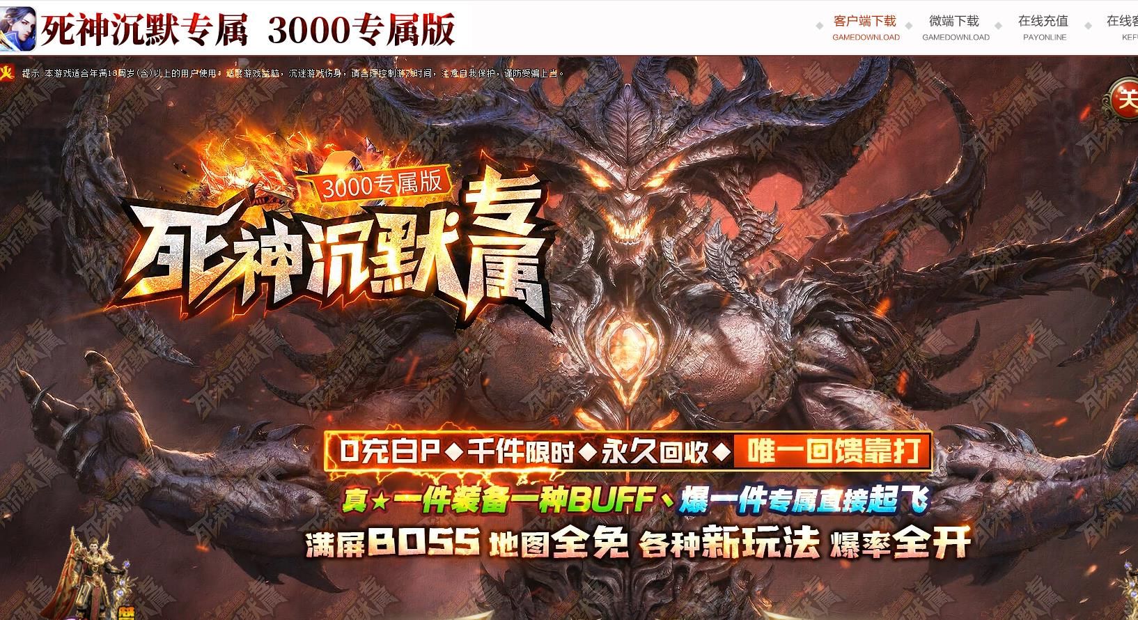 [gom引擎]死神沉默专属神器单职业版