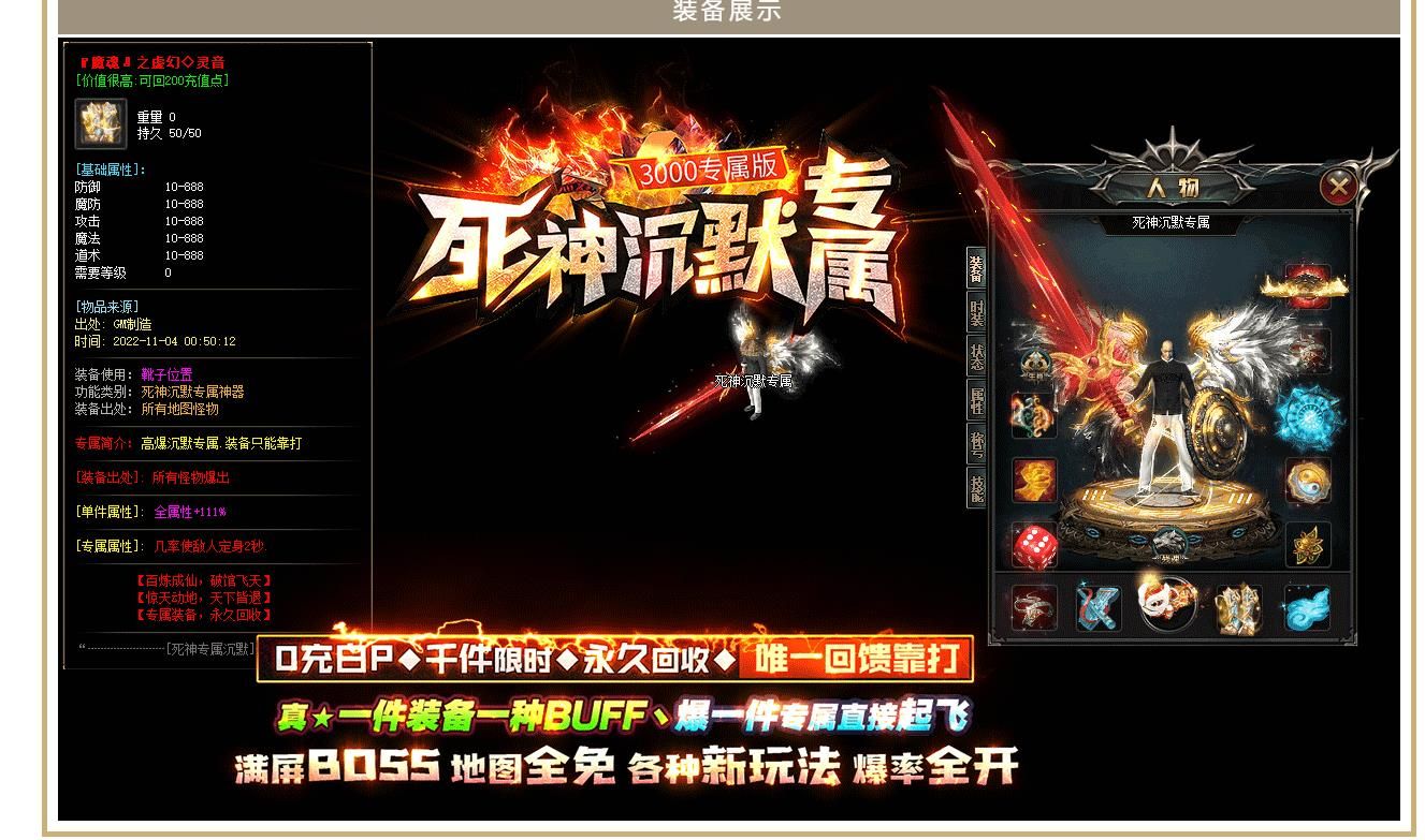 [gom引擎]死神沉默专属神器单职业版