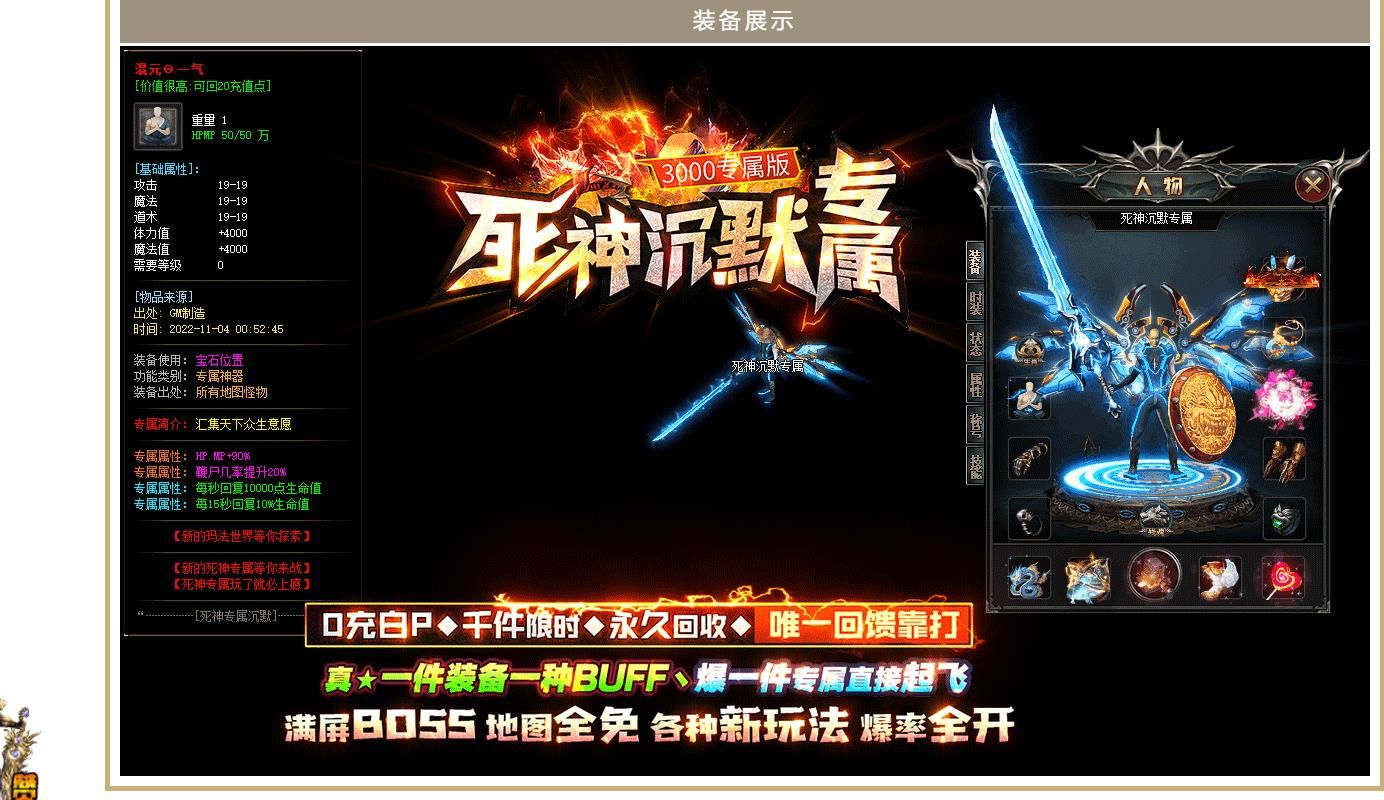 [gom引擎]死神沉默专属神器单职业版