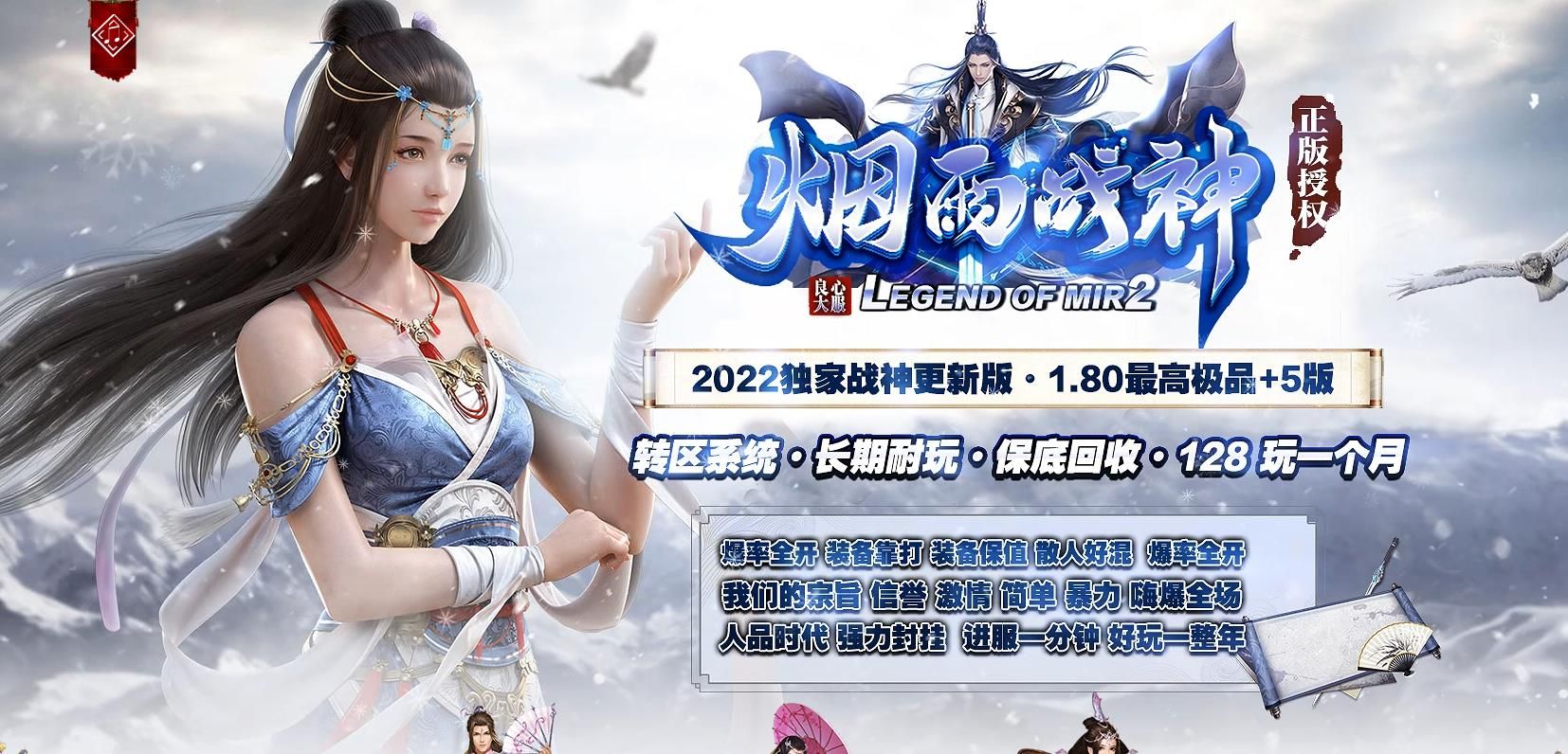 [gom引擎]1.80烟雨战神极品+5三职业版