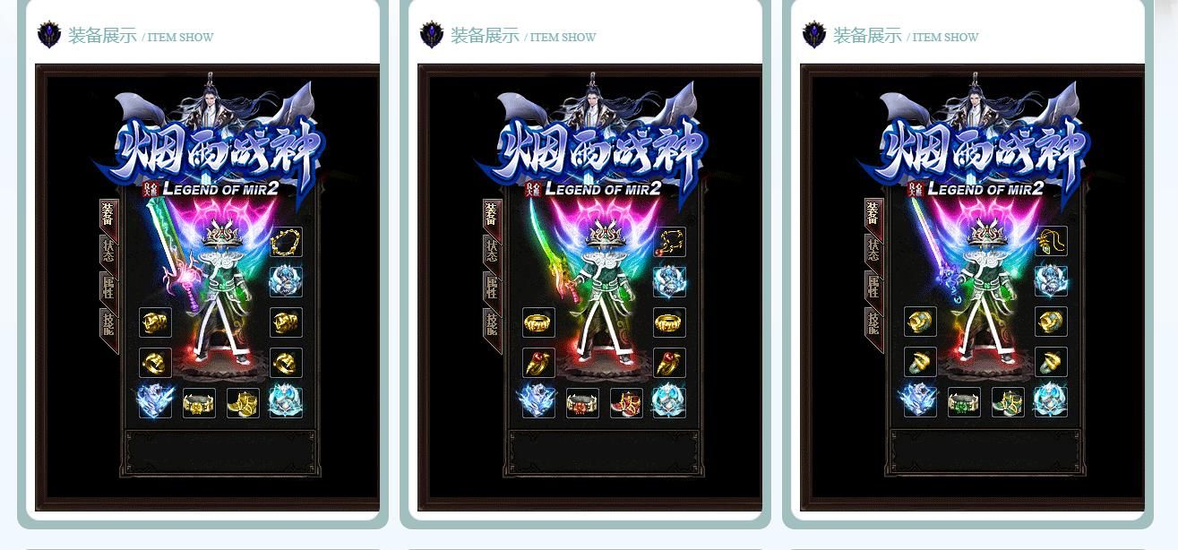 [gom引擎]1.80烟雨战神极品+5三职业版