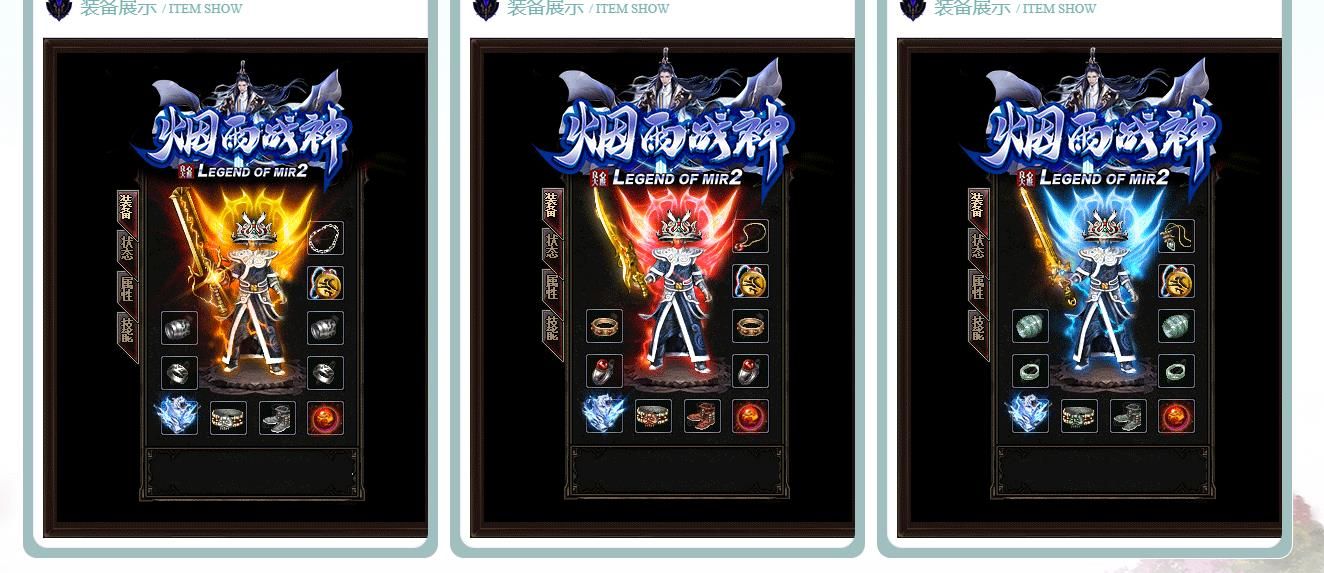 [gom引擎]1.80烟雨战神极品+5三职业版