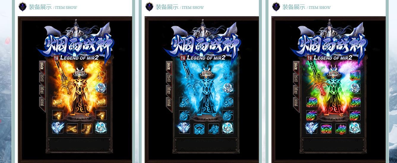 [gom引擎]1.80烟雨战神极品+5三职业版