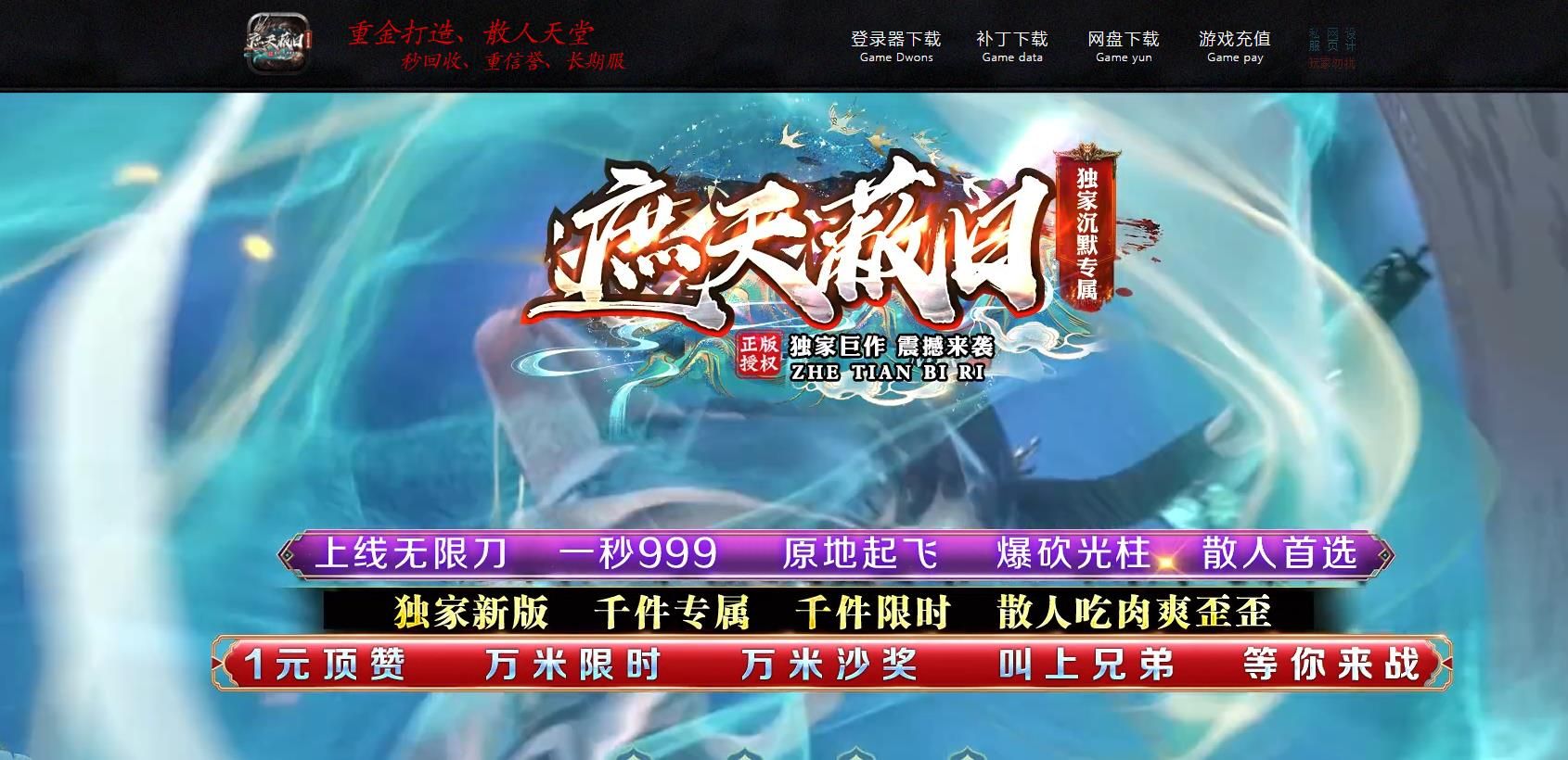 [gom引擎]遮天蔽日沉默专属神器单职业版
