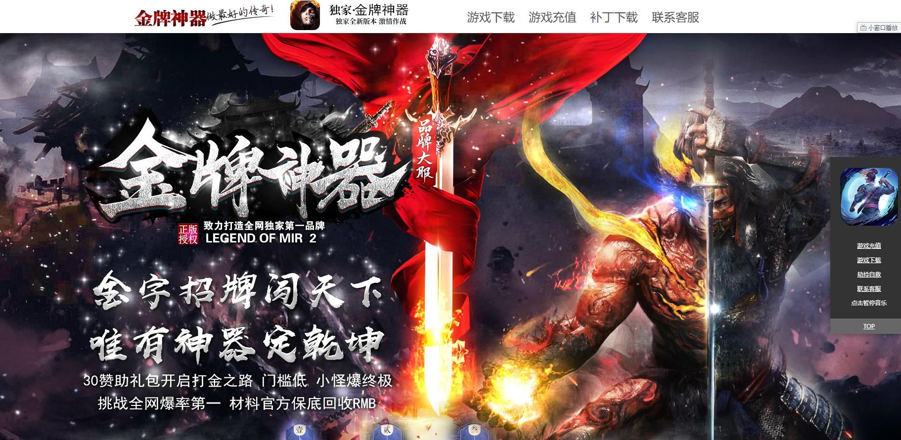 [gom引擎]金牌神器打金单职业版