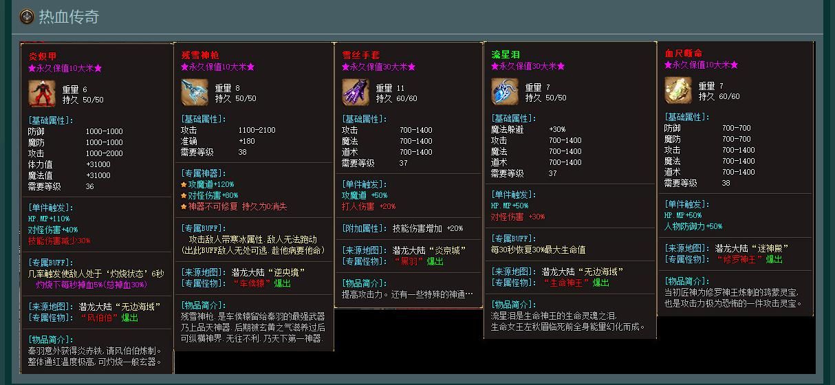 [gom引擎]仙域大陆专属神器单职业版