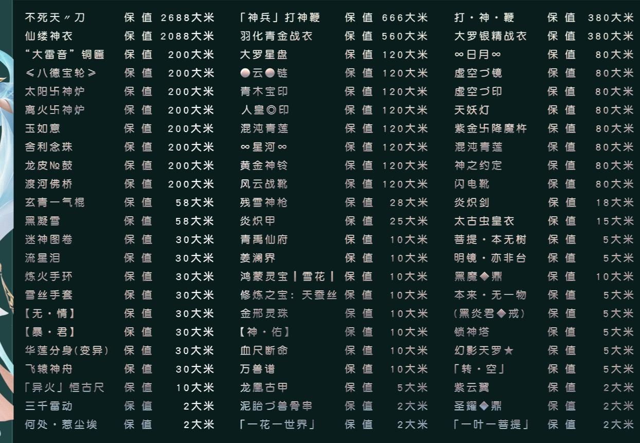 [gom引擎]仙域大陆专属神器单职业版
