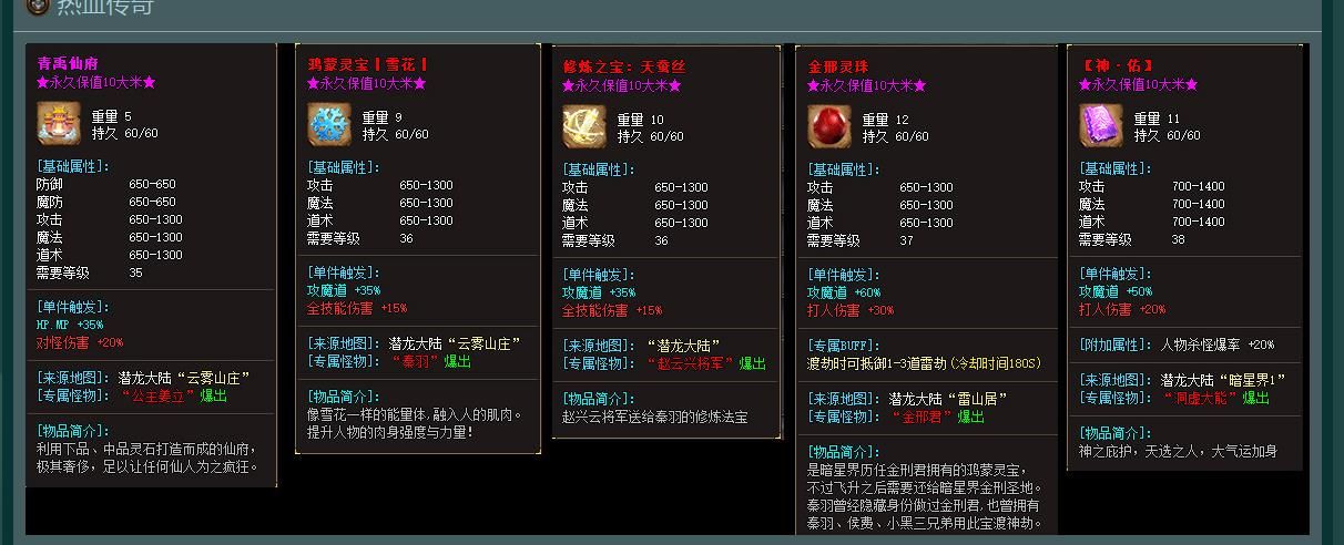 [gom引擎]仙域大陆专属神器单职业版