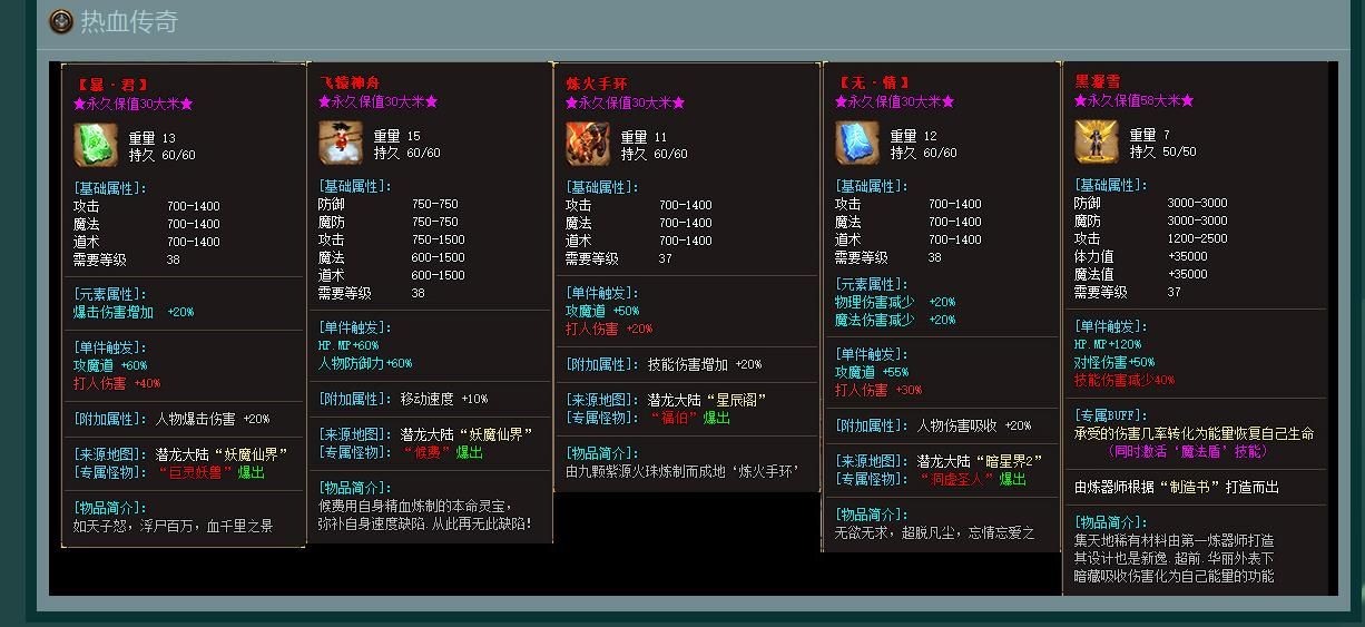 [gom引擎]仙域大陆专属神器单职业版