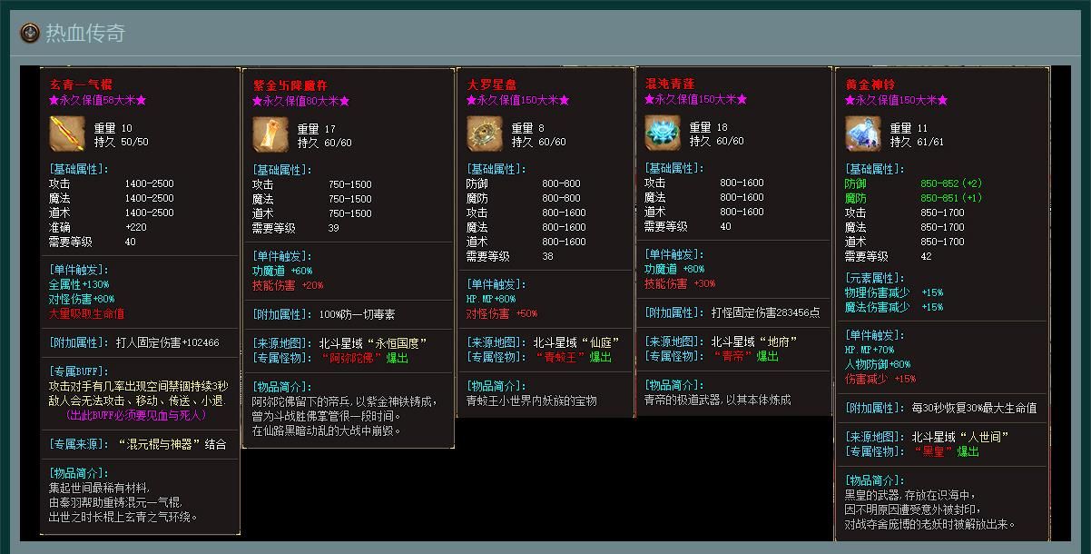 [gom引擎]仙域大陆专属神器单职业版