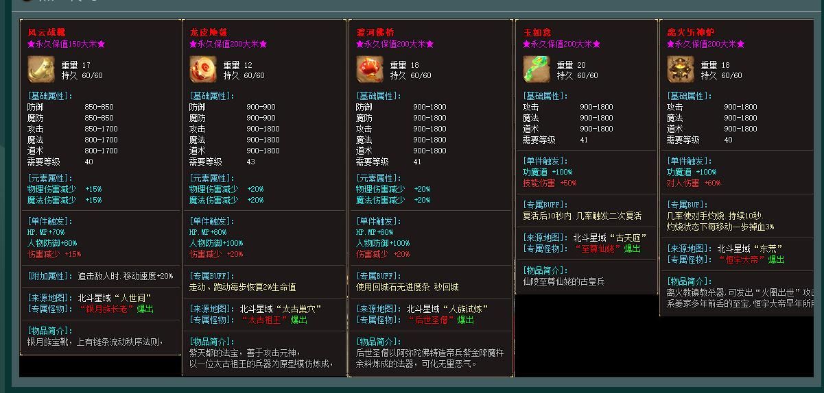 [gom引擎]仙域大陆专属神器单职业版