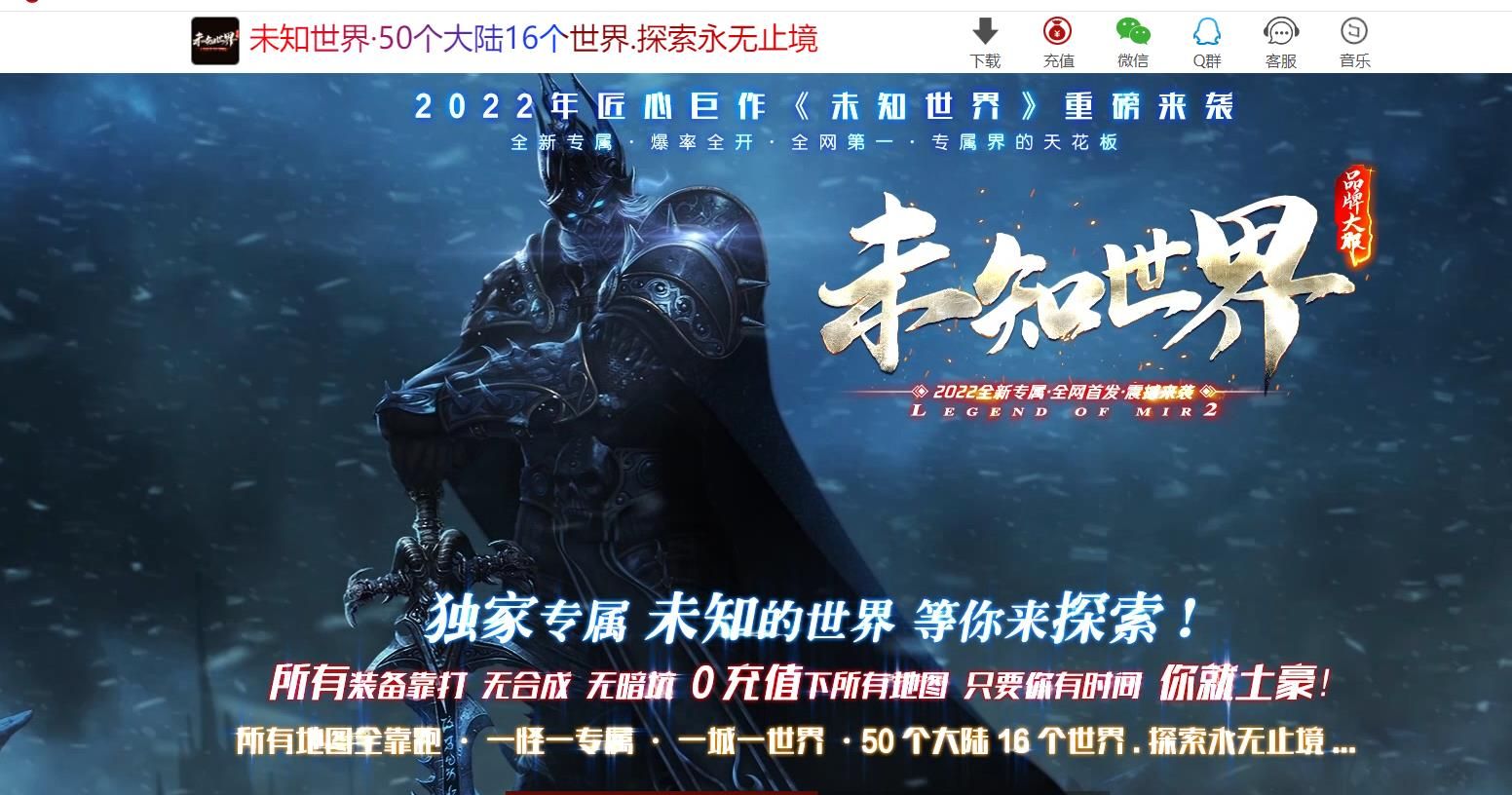 [gom引擎]独家专属未知世界品牌大幅单职业版[新GOM引擎]