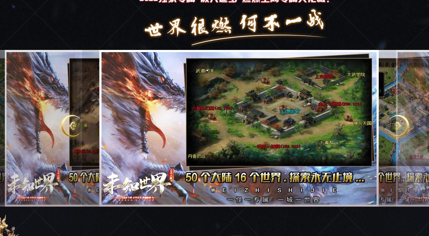 [gom引擎]独家专属未知世界品牌大幅单职业版[新GOM引擎]