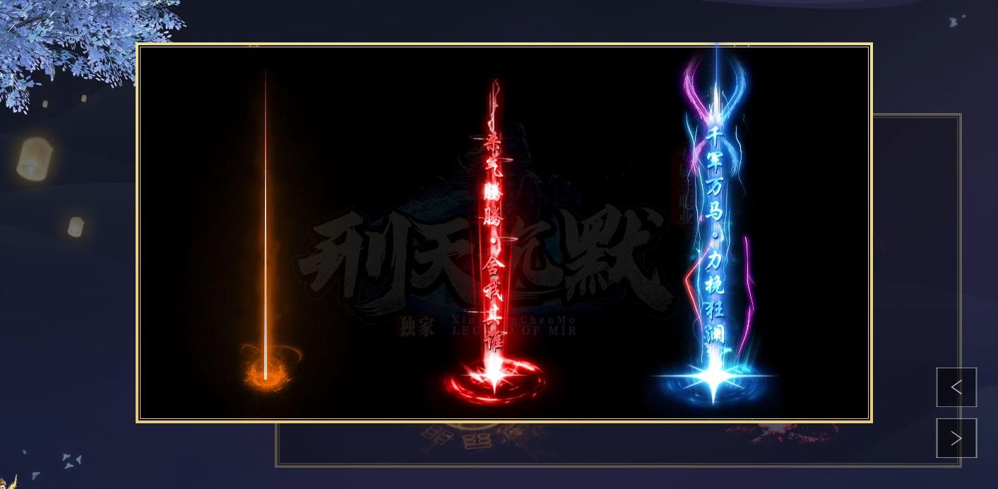 [gom引擎]刑天沉默专属三职业版