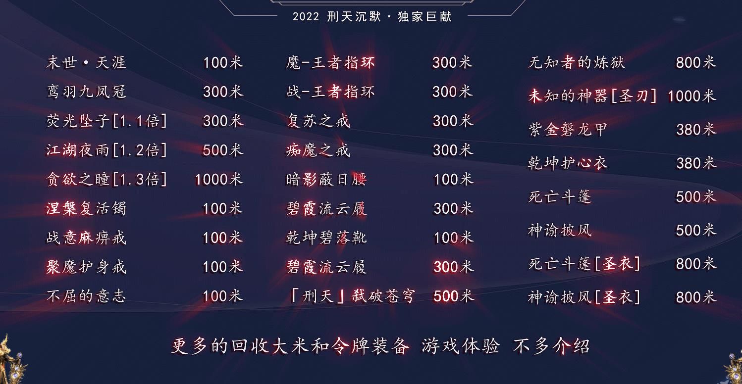 [gom引擎]刑天沉默专属三职业版