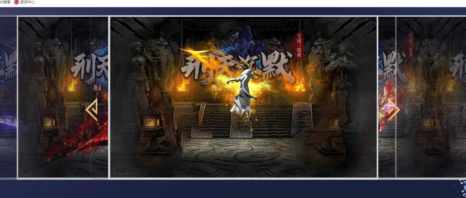[gom引擎]刑天沉默专属三职业版