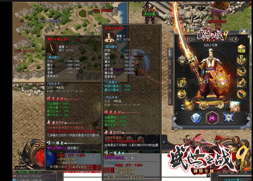 [gom引擎]盛世之战9季剧情专属单职业版