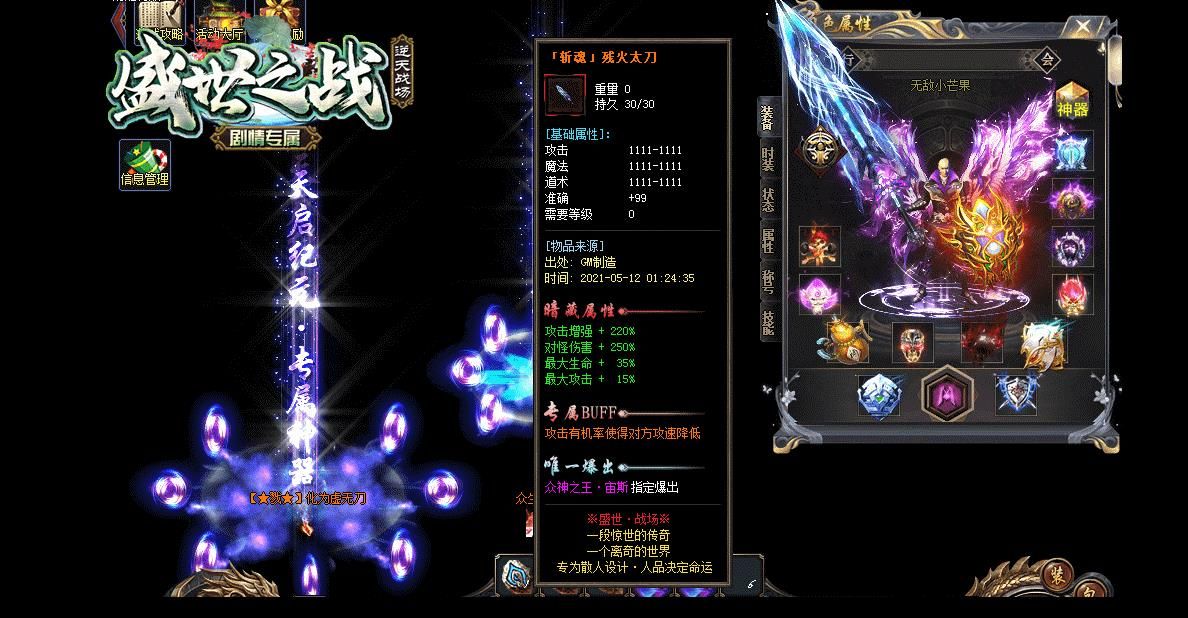 [gom引擎]盛世之战9季剧情专属单职业版