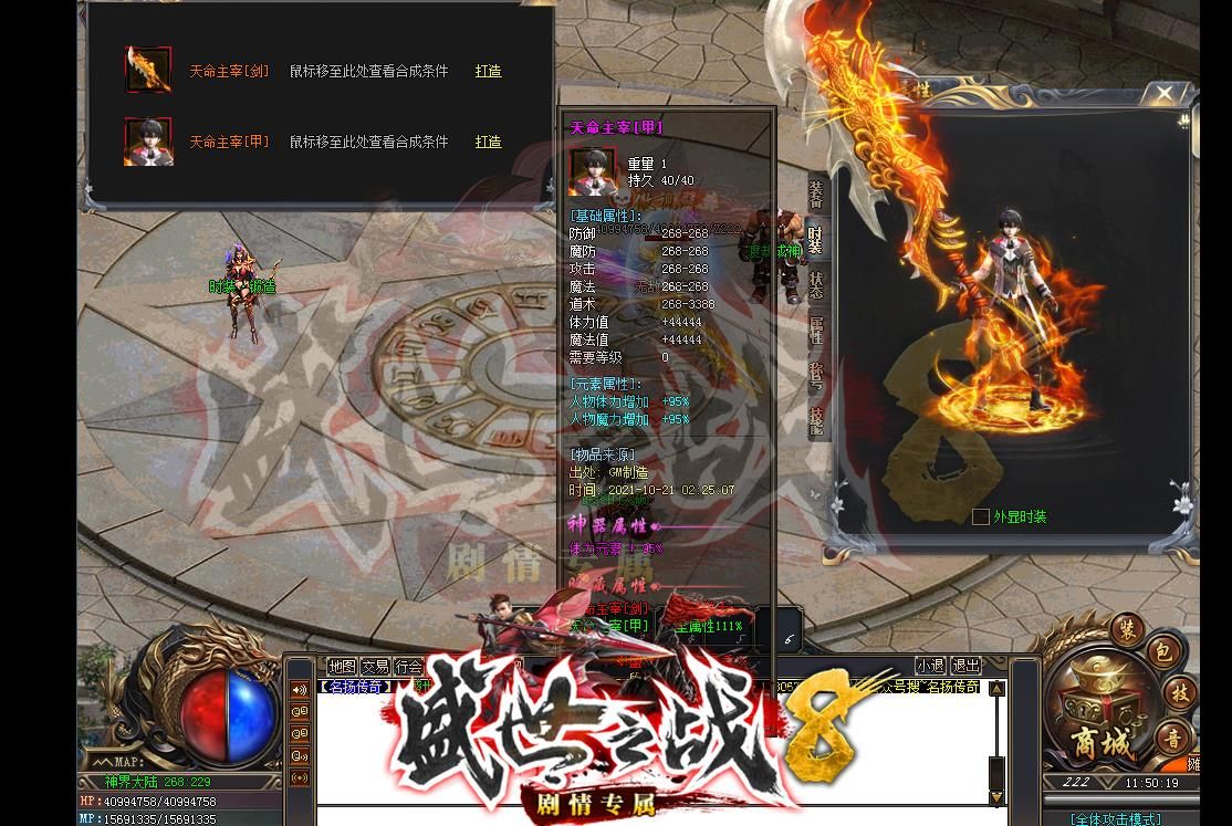 [gom引擎]盛世之战9季剧情专属单职业版