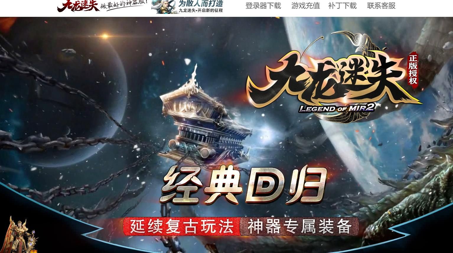 [gom引擎]九龙迷失完结篇第八季三职业版