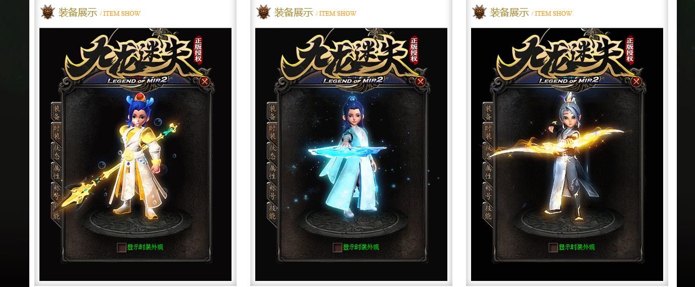 [gom引擎]九龙迷失完结篇第八季三职业版